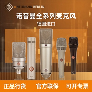 103 U87专业电容麦克风录音直播纽曼话筒 诺音曼KMS105 Neumann