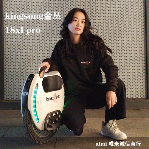 kingsong金丛18L电动独轮平衡车