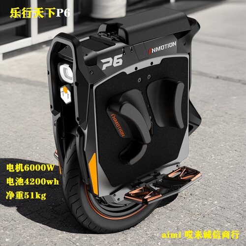 inmotion乐行天下P6电动独轮车