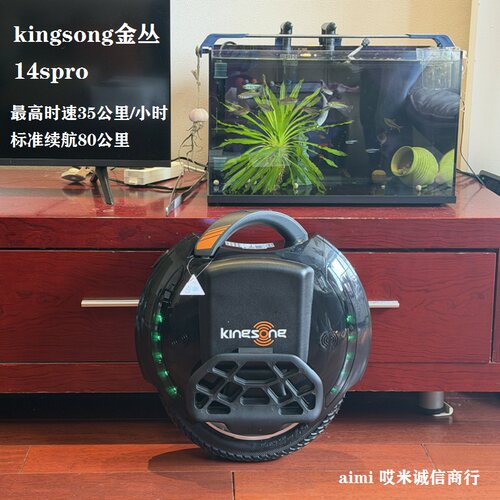 金丛14spro双电版电动独轮平衡车