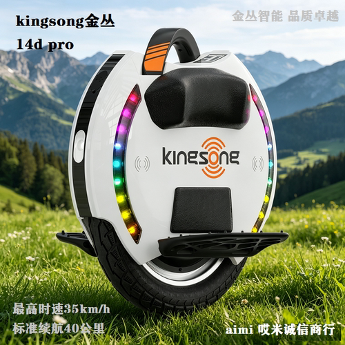 kingson金丛14dpro独轮车平衡车