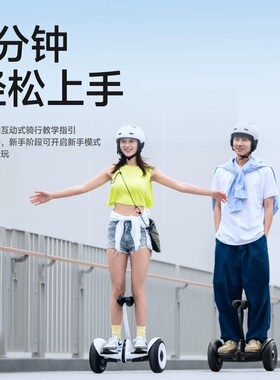 ninebot九号mini平衡车a1独轮车s2智能体感城市代步出行时尚酷玩a