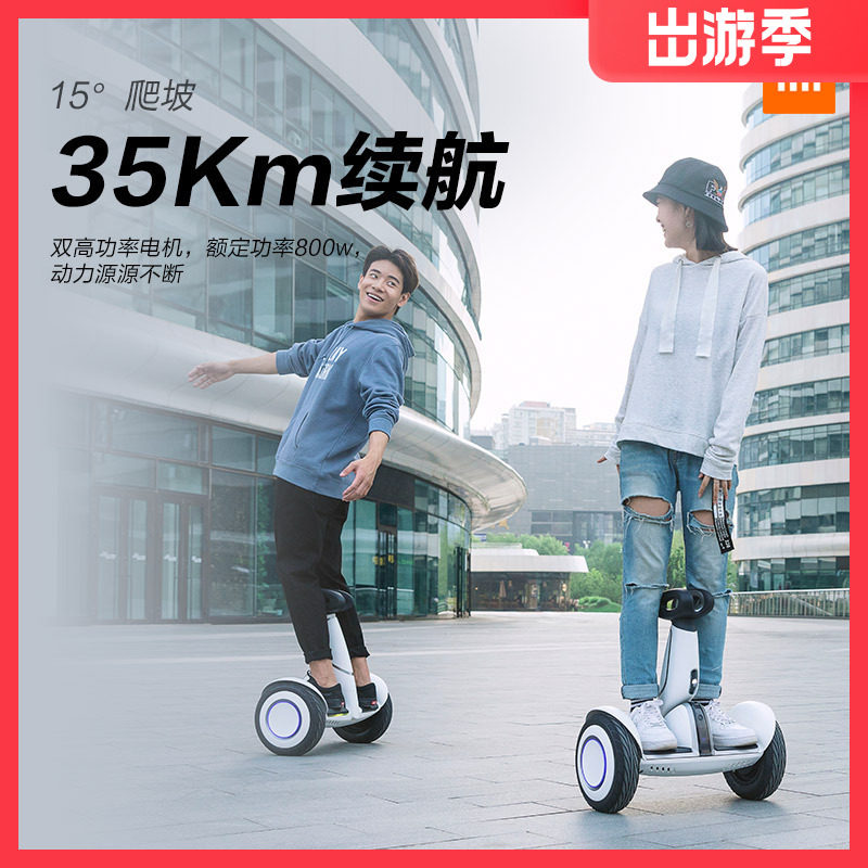 白色小米九号平衡车plus双轮智能自动跟随拍摄通用续航35公里包邮