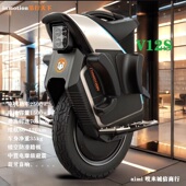 INMOTION乐行天下v12s电动平衡独轮车通勤智能体感高速代步代驾车