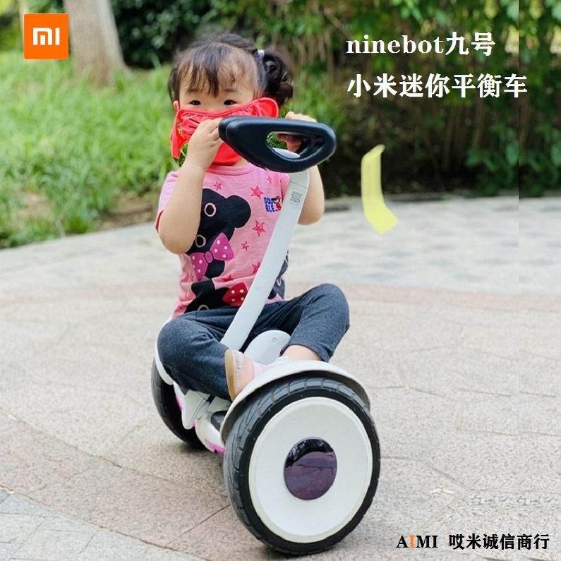ninebot迷你九号电动平衡车燃动版minipro智能两轮成人儿童智能车
