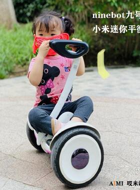 ninebot迷你九号电动平衡车燃动版minipro智能两轮成人儿童智能车