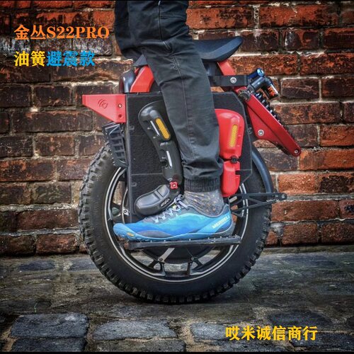 kingsong金丛s22profox避震独轮