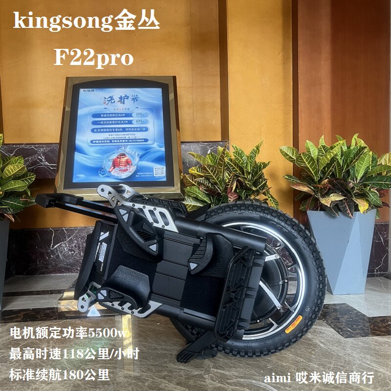 哎米kingsong金丛F22pro越野骑行电动独轮车平衡车成人智能体感车