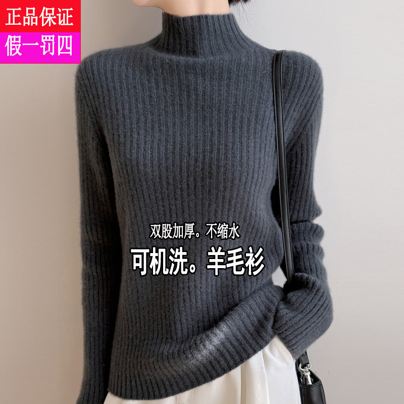 浙江濮院产可机洗羊毛衫女半高领加厚打底衫2026冬新款高级感毛衣
