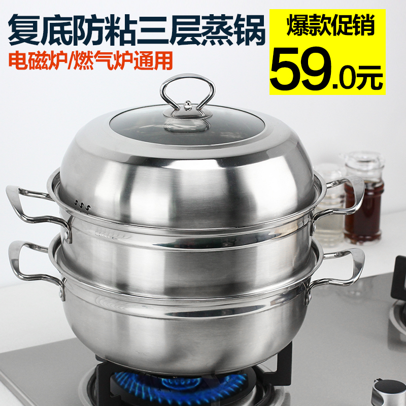 不锈钢蒸锅复底加厚三层二层蒸笼锅汤锅火锅蒸汽锅电磁炉桑拿锅具|msdalam kategori dapur/memasak Appliances, memasak Appliances, Periuk belanga/Pot/cerek, pengukus - dari Buy2taobao.com untuk memberikan perkhidmatan ejen Taobao profesional membeli