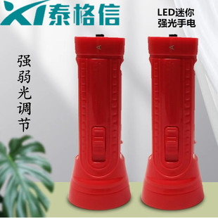 包邮正品泰格信8050A迷你型 两档塑料充电白光 led验钞强光手电筒