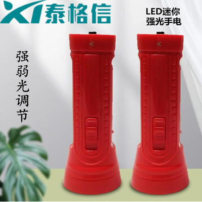 泰格信塑料led强光手电筒