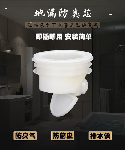 防臭ABS地漏芯防虫卫生间下水道大排量芯大防返口径直排封地配件