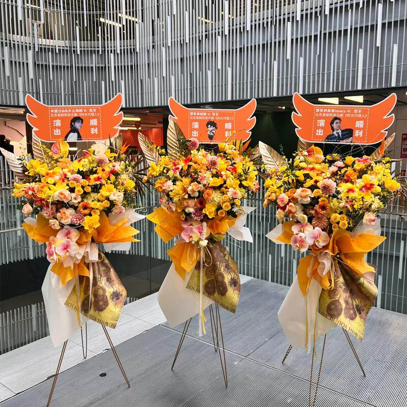 明星应援花篮生日宴会布置深圳