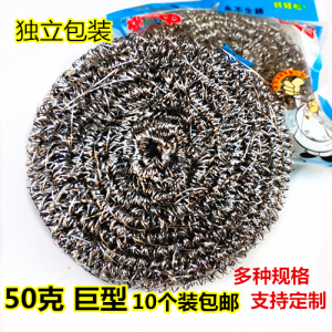 50克巨型40克超大号清洁球钢丝球洗碗刷锅 不锈钢清洁用品包邮