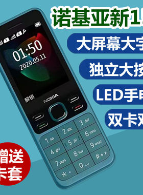 Nokia/诺基亚新150老人机大字大声大屏超长待机学生备用老年手机