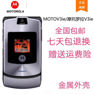 Motorola/摩托罗拉V3手机老人翻盖手机v3ie老款经典怀旧移动戒网