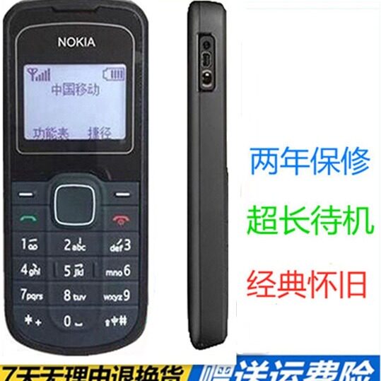 Nokia/诺基亚1202直板按键手电筒超长待机备老年人学生戒网小手机图片