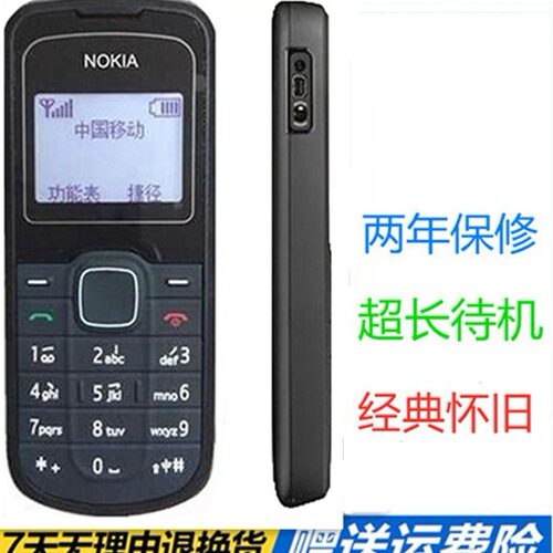 Nokia/诺基亚1202直板按键手电筒超长待机备老年人学生戒网小手机
