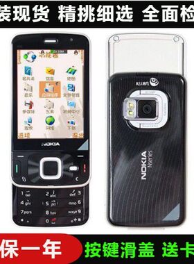 Nokia/诺基亚N96滑盖智能经典怀旧按键备用老人学生移动联通手机