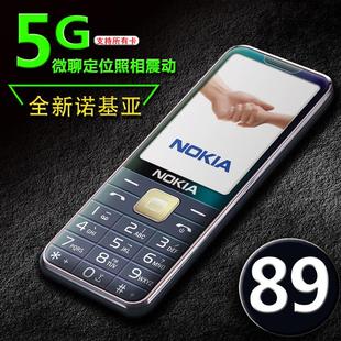 诺基亚手机5G全网联通4G电信功能按键保密工厂大字声长待机 Nokia