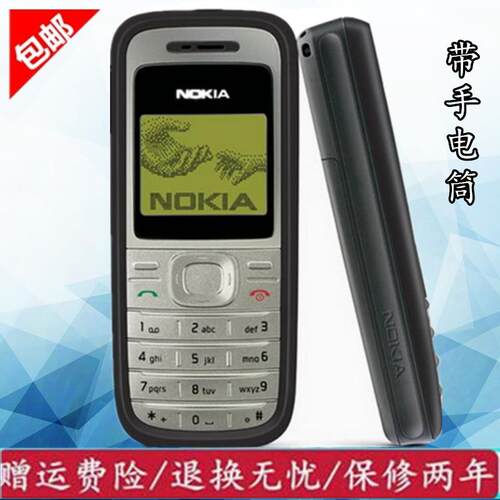 Nokia/诺基亚1200经典老款怀旧按键直板无像头学生老人1208小手机