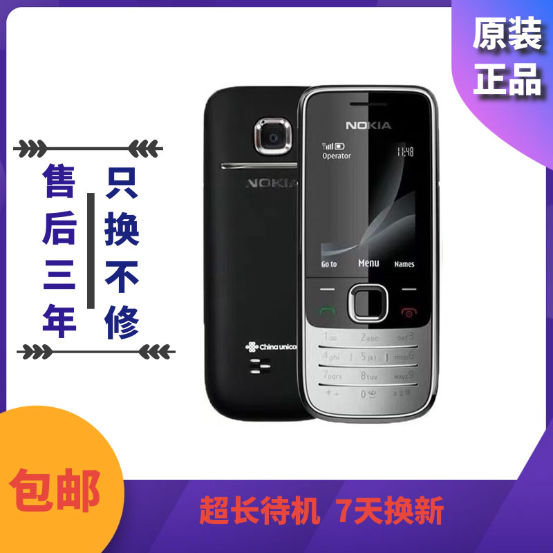 Nokia/诺基亚2730C 经典怀旧直板按键移动联通耐用学生老年人手机