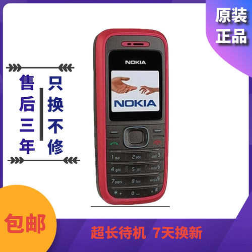 Nokia/诺基亚1208经典老款怀旧直板按键学生老年人工厂保密小手机