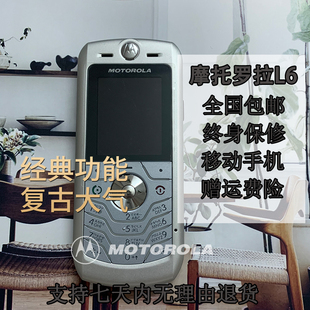 Motorola/摩托罗拉L6 经典超薄直板按键古董怀旧备用功能手机