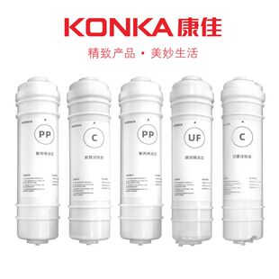 康佳净水器滤芯 KD-BUF-028/KUF-M2/M4/M6型号净水器滤芯原装正品
