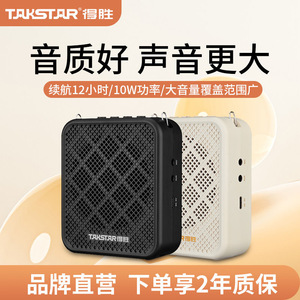 E150S小蜜蜂扩音器上课教师用