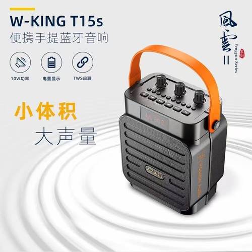 维尔晶蓝牙手提便携音响