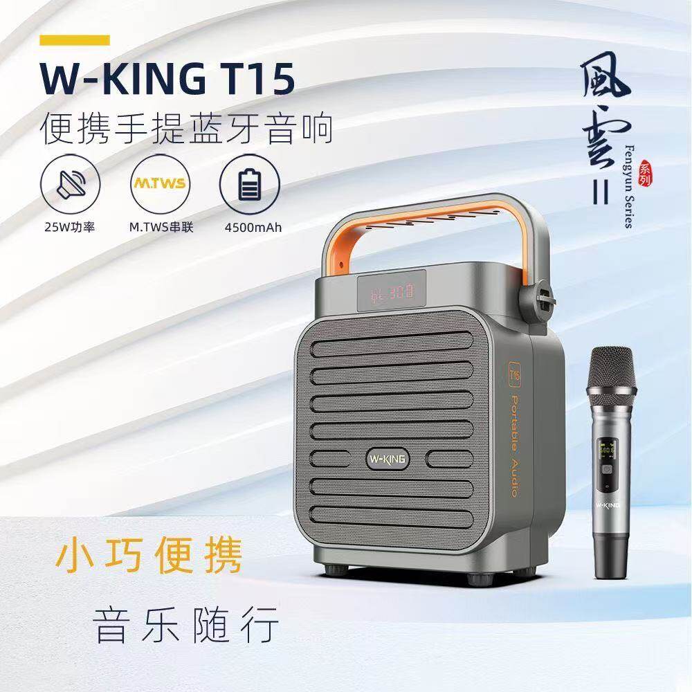 维尔晶音响T15低音炮便携蓝牙扩音器手提音乐喇叭原装高档小音响