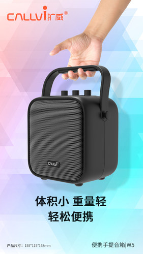 CallVi扩威 W5手持无线麦克风户外唱歌K歌教师小蜜扩音器音箱音响