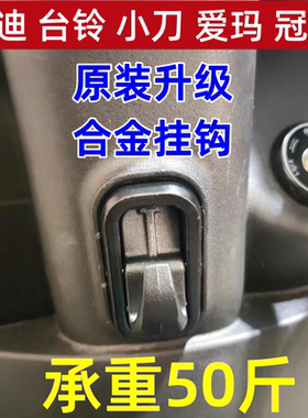 YDE1sE3E6E8M5M6T5速达挂钩电动车头盔挂钩前置隐藏挂钩