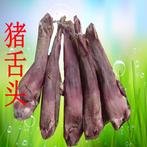 咸猪舌腊舌头安徽特产风干猪舌条猪口条猪舌尖猪头肉猪嘴腊肉包邮