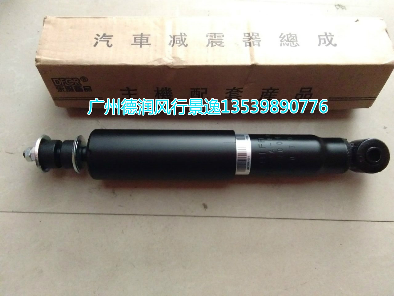 东风风行菱智减震器避震器