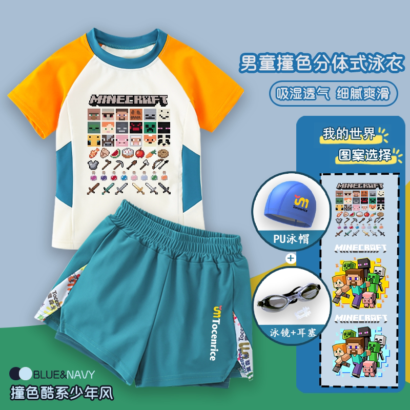 2026新款我的世界儿童卡通帅气男童泳衣短裤分体泳服防晒套装潮款