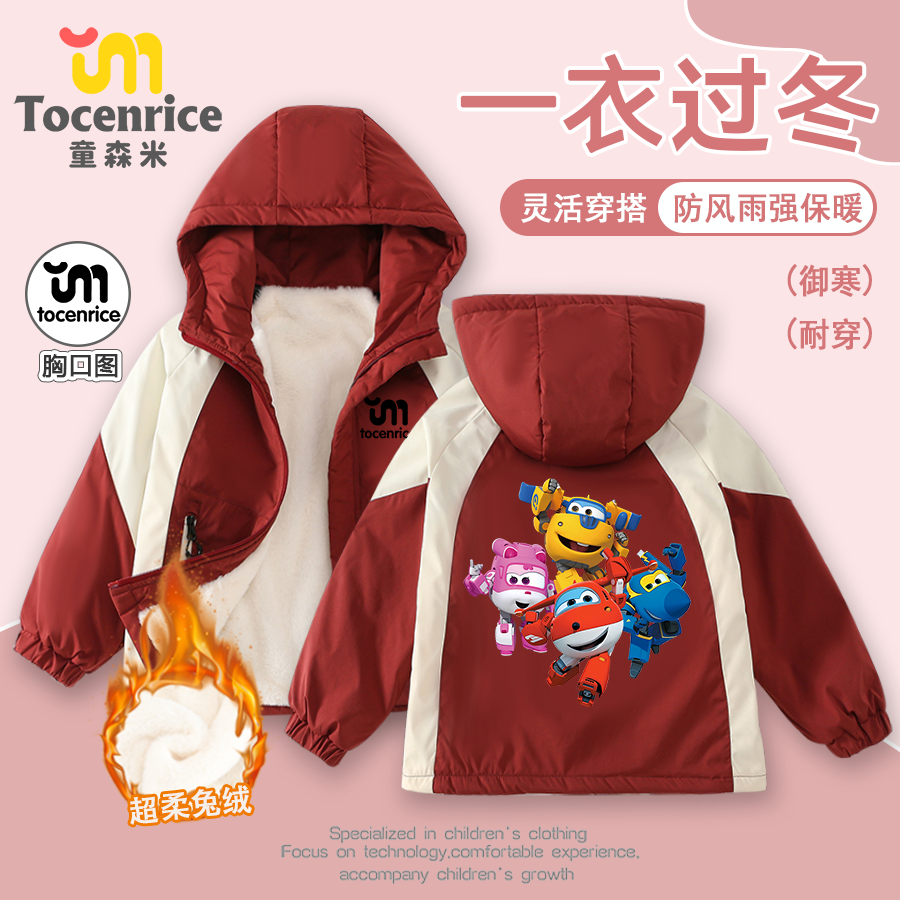 2025新款超级飞侠冲锋衣男童兔绒加绒外套一衣过冬卡通儿童女宝宝