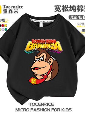 咚奇刚蕉力全开switch2游戏周边短袖T恤男女童休闲上衣衣服夏季潮