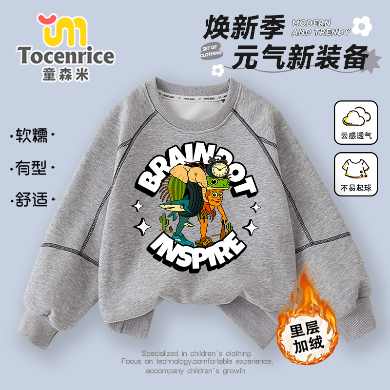 2025新款美国山海经木棍人男童卫衣透气纯棉亲肤上衣加绒卫衣儿童