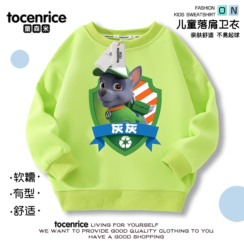 汪汪队灰灰男童卫衣小男孩帅气套装2026新款常规款休闲春秋男卫衣