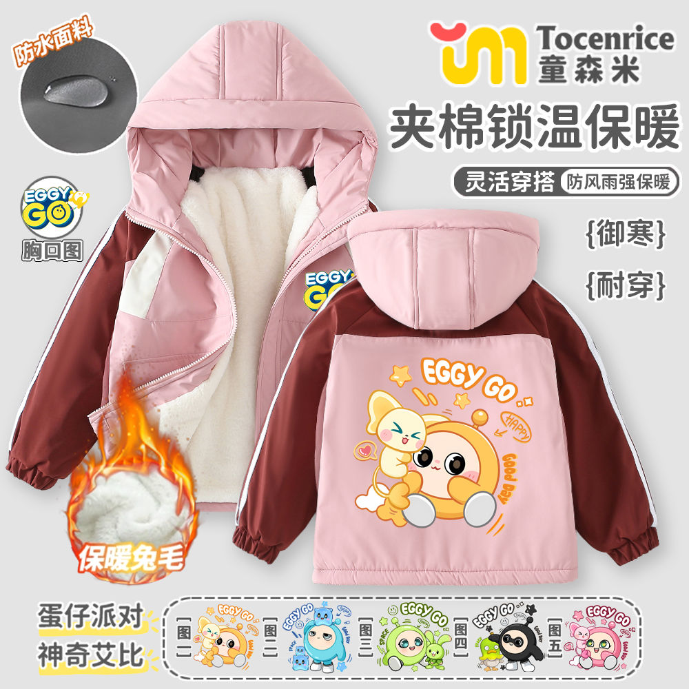 蛋仔派对棉服冬装2025男女童棉衣户外冲锋衣棉袄加厚拼色夹棉外套