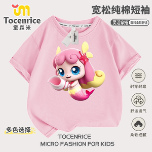 新款奇妙萌可人鱼萌可女童儿童夏季印花短袖T恤女童可爱宽松潮ins
