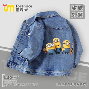 小黄人鲍勃戴夫凯文印花男童女童牛仔外套2026洋气时尚薄款牛仔潮