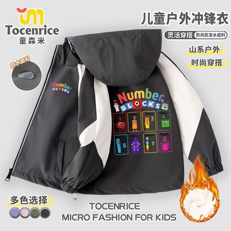 数字积木儿童冲锋衣秋冬季2025新款中小童秋装男孩加绒防风外套潮