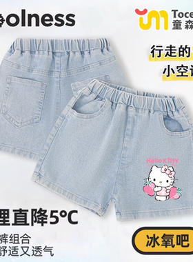 三丽鸥HelloKitty凯蒂猫卡通印花童夏季洋气中大童柔软牛仔短裤潮