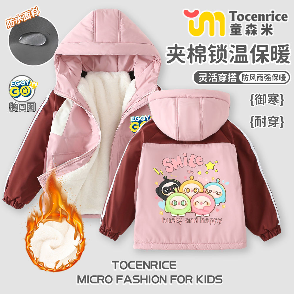 蛋仔派对五小只女童冲锋衣加绒冬装夹棉外套女童秋冬夹克防风上衣