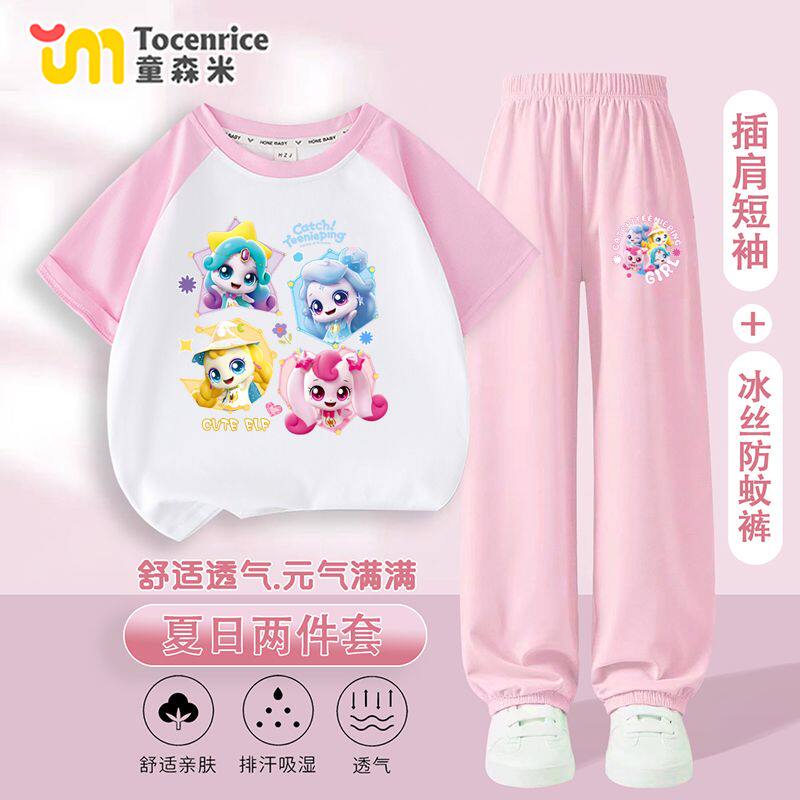 奇妙爱心萌可女童插肩短袖t恤夏季薄款套装小女孩衣服儿童防蚊裤