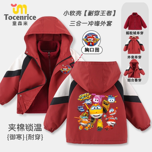 超级飞侠superwings乐迪多多三合一可拆卸冲锋衣外套冬装童装防水